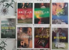 フリー・マントル　スパイ小説　7冊まとめ売り