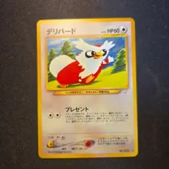 【美品】　旧裏　デリバード