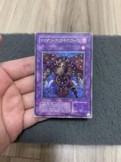 サウザンドアイズサクリファイス レリーフ TB-34
