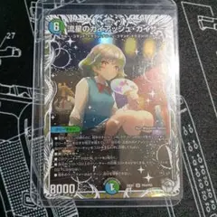 【メルカリ便】流星のガイアッシュ・カイザー キャラプレミアムトレジャー