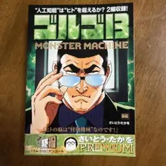 (未使用･未開封品)　ゴルゴ13 II [DVD] og8985z 未使用・未開封品) ゴルゴ13 II [DVD] og8985z