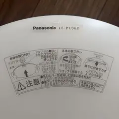 Panasonic LE-PC06D シーリングライト