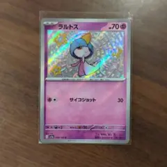 ラルトス ポケモンカード