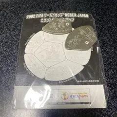 1 Year Countdown Pins サッカー関連　FIFA レトロ　レア