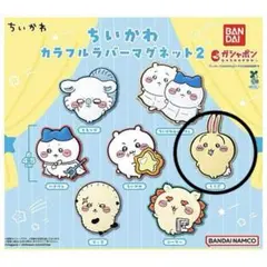 【新品】ちいかわ ガチャ カラフルラバーマグネット2 うさぎ
