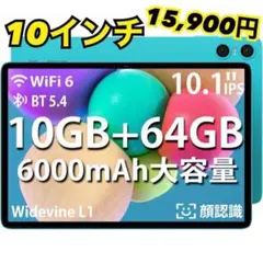 新品✨Android14 タブレット 10インチ 大容量 顔認証 アンドロイド