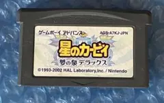 8a動作確認済‼️星のカービィ　夢の泉デラックス　ゲームボーイアドバンス