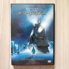 DVD ポーラー・エクスプレス