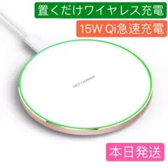 iPhone Qi急速ワイヤレスPD15W充電器置くだけ対応薄型ホワイト本日発送
