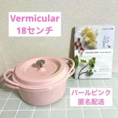 VERMICULAR バーミキュラ 無水鍋 メルセデスベンツ コラボ18cm Vermicular - VERMICULARバーミキュラ(メルセデスベンツコラボ