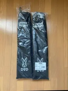 ＤＯＤ　ハイパームテキポール　ブラック　4セット　収納袋付き ハイパームテキポール（ブラック） XP8-632-BK - DOD