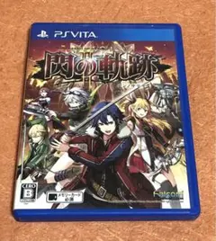 Vita 閃の軌跡 Ⅱ