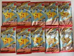 マクドナルド マック ハッピーセット ポケモン プロモカード 10枚セット