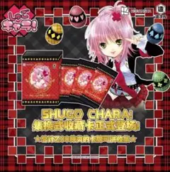 しゅごキャラ！　中国限定　トレカ　未開封　1Box