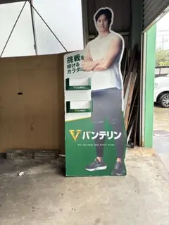 大谷翔平 等身大 パネル  DUNLOP　新品　未使用 大谷翔平 等身大 パネル DUNLOP 新品 未使用 - メルカリ