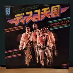 PEOPLE'S CHOICE-DO IT ANY WAY YOU WANNA