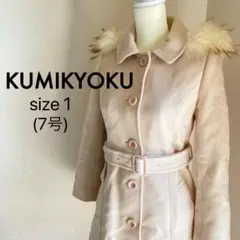 【ファー付き】組曲 ロングコート