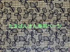 たまぱんさん専用ページ