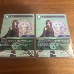 FFTCG　星の涙　ノーマル　レム　2枚セット