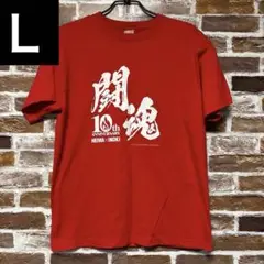 闘魂Tシャツ アントニオ猪木　HEIWA Lサイズ　レッド