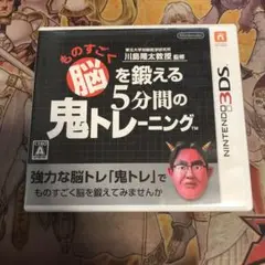 ものすごく脳を鍛える5分間の鬼トレーニング　3DS ソフト