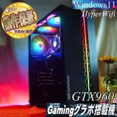 【★オーロラRGB☆ハイパーWifi ゲーミングPC】ヴァロラント、Apex◎