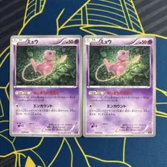 ポケモンカード　ミュウ　はじまりのきおく 2枚