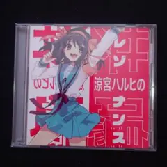 涼宮ハルヒ クラファン 涼宮ハルヒの共鳴（レゾナンス） CD