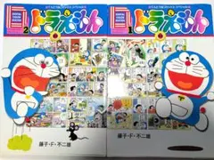 ドラえもん デジタルカラーセレクション 1巻 2巻