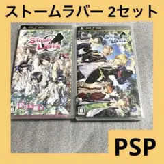 「激安」STORM LOVER & ストームラバー 2nd psp ポータブル