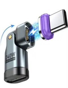AUFU 16pin マグネット USB-C 変換アダプタＬ字型（PD240W）