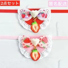 モンぬい ぬい用 苺 ゆらゆら リボン スタイ よだれかけ 赤 ピンク いつぬい