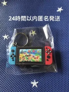 どうぶつの森　ゲーム機　キーホルダー　24時間以内　匿名　即発送