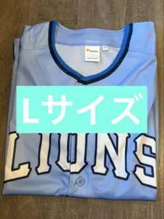 西武ライオンズ 来場者特典サマーブルーユニフォーム Lサイズ