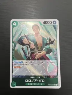 ロロノア・ゾロ トレーディングカード