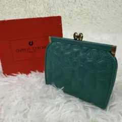 【極美品】シャルルジョルダン がま口 財布 キルティング グリーン レザー 箱有