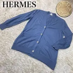 美品✨エルメス ゴルチエ期 ロゴ 刻印 カーディガン 34 XS ブルー