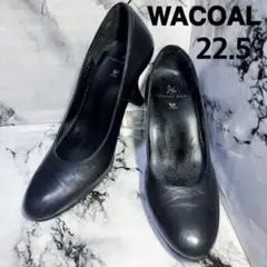 【美品】☆ワコール☆サクセスウォーク レザー パンプス☆22.5cm☆黒