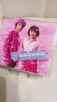 EE JUMP 青春のSUNRISE CD