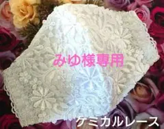 みゆ様 リクエスト 3点 まとめ商品