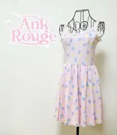 【処分SALE】アンクルージュ　シェル柄ワンピ　メルヘン　フェアリーコア