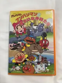 それいけ!アンパンマンとゆかいな仲間たち DVD