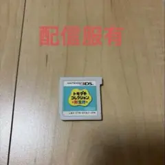 トモダチコレクション新生活　ソフトのみ