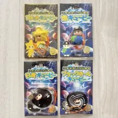 【新品未使用】プラネタリウム限定キューピー 4点セット コメット、日食など