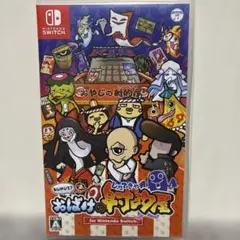 もしかして？おばけの射的屋