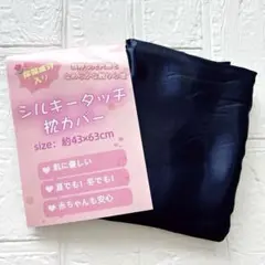 ⭐︎シルキータッチ 枕カバー フリル ネイビー