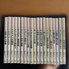 マジックツリーハウス　恐竜の谷の大冒険