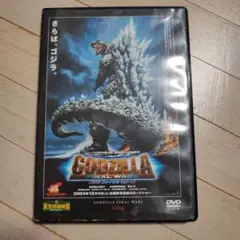 送料込 ゴジラ ファイナル・ウオーズ DVD 東宝 特撮 松岡昌宏 菊川怜