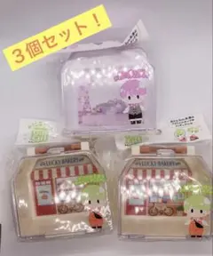 おうち型ケース　ブレイクタイム　2色セット