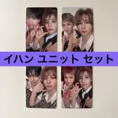 BOYNEXTDOOR BOYLIFE イハン ユニットセット